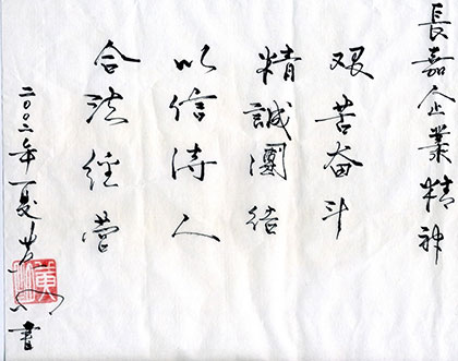 長(zhǎng)嘉